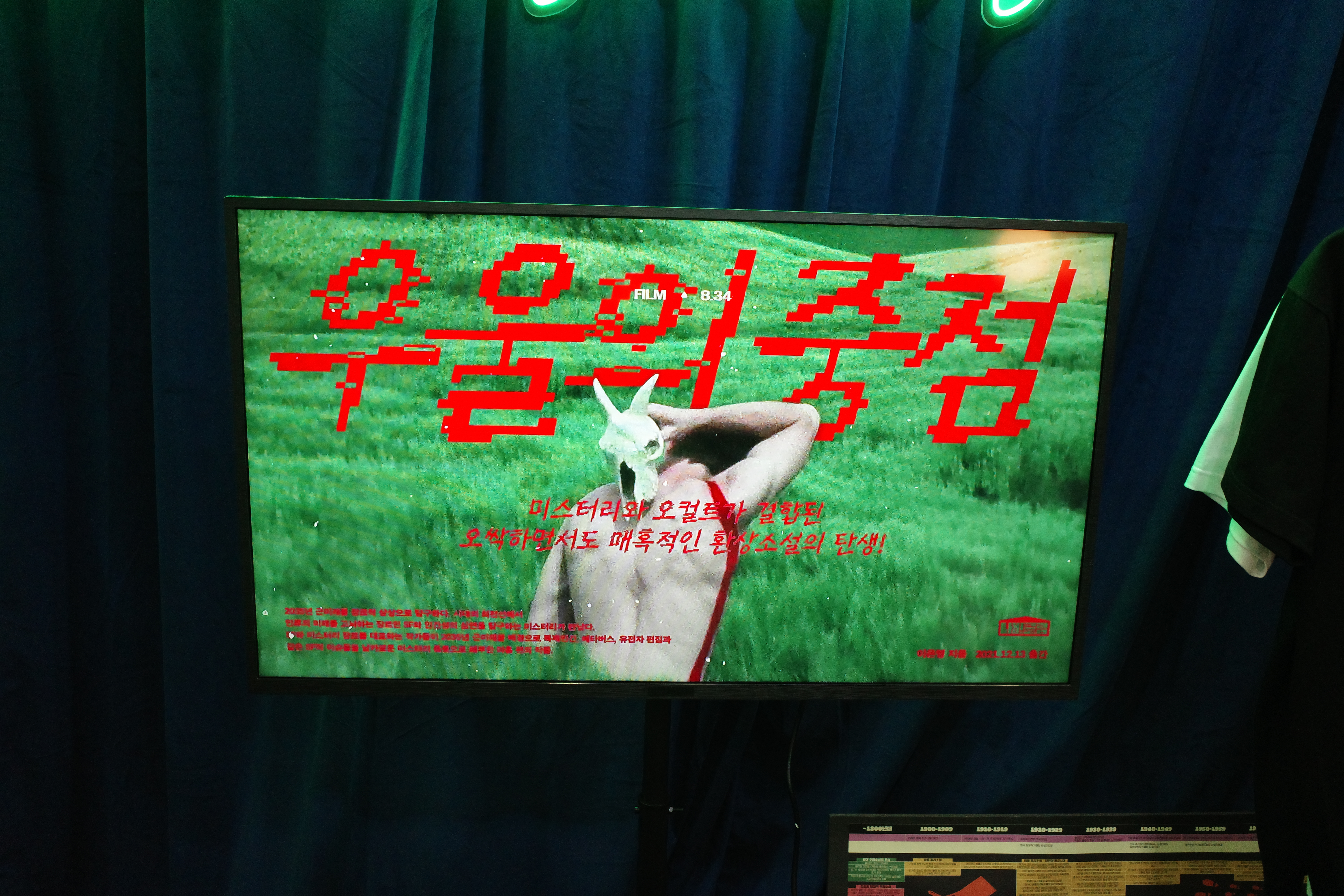 서울국제도서전2025, 마케팅 관점에서 본 잘된 부스의 공통점 171 AAAAAAAAAAAAAAAAAAAAAClHb9AVaouvazAi2jPH0yYVjfeV4Xgz6 wkVFBEva9j img