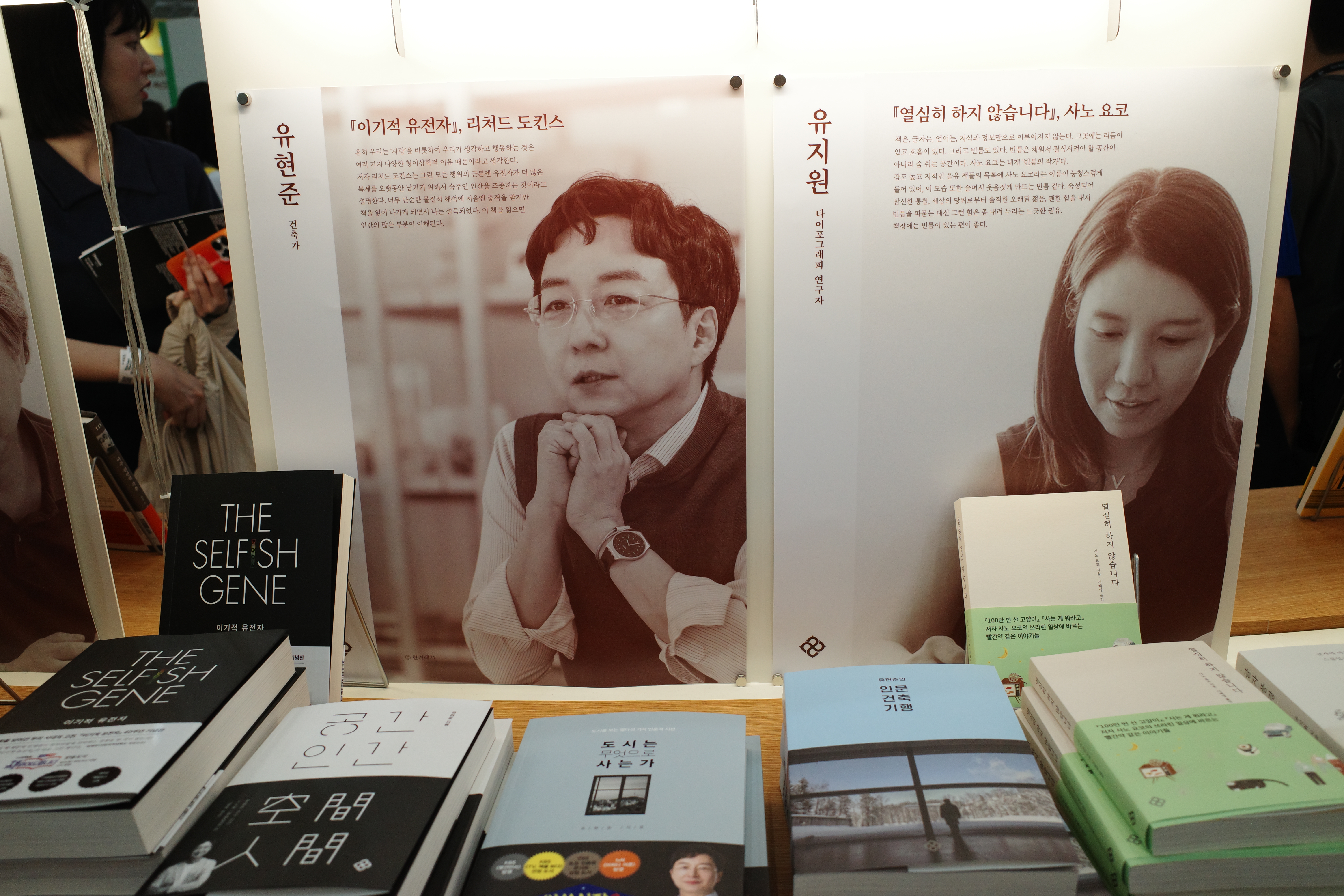 서울국제도서전2025, 마케팅 관점에서 본 잘된 부스의 공통점 161 AAAAAAAAAAAAAAAAAAAAACptykUZnIcp kYewDtcsmFfDE4067hoYrzFT5qV837Z img