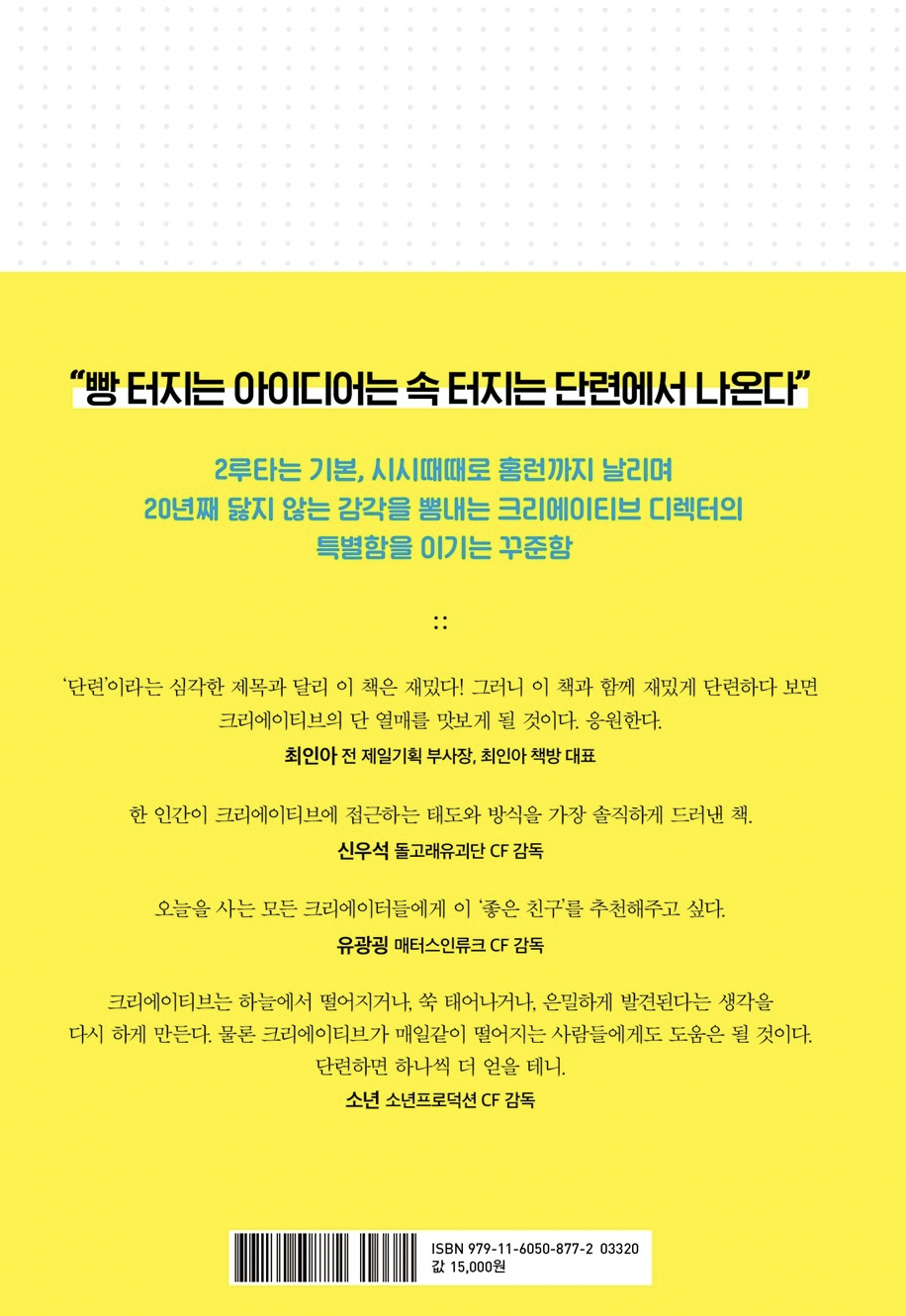 성장하고 싶은 신입 마케터를 위한 비마케팅 도서 추천 3 15 AAAAAAAAAAAAAAAAAAAAACsfHVk4wZx2qctNw4wg8fHBcKVZmGp4 8tHhuwQPafQ img
