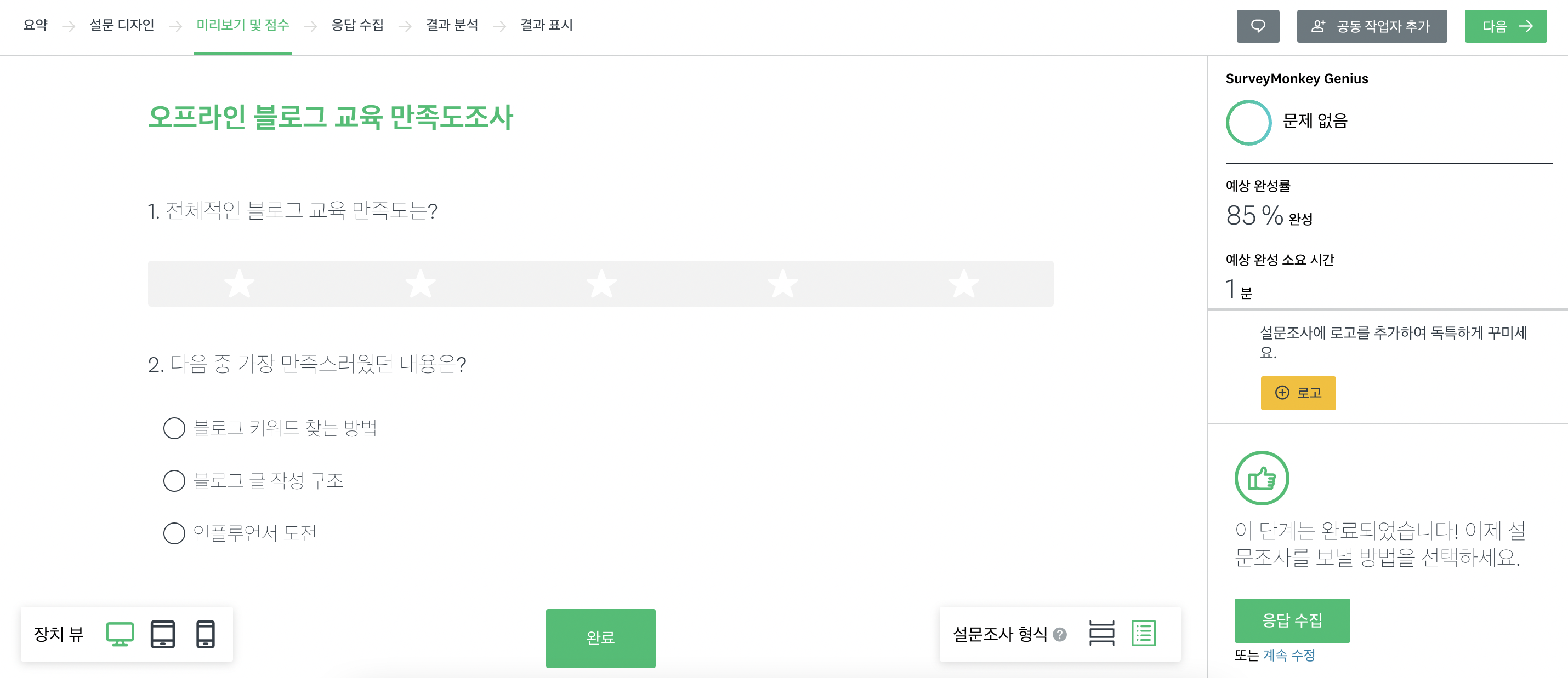 마케터를 위한 설문조사 툴 비교/추천 29 AAAAAAAAAAAAAAAAAAAAACxzdOYDj9Fi7KopH yzyspkEL PO8RNNuZ8cFsUxRir img