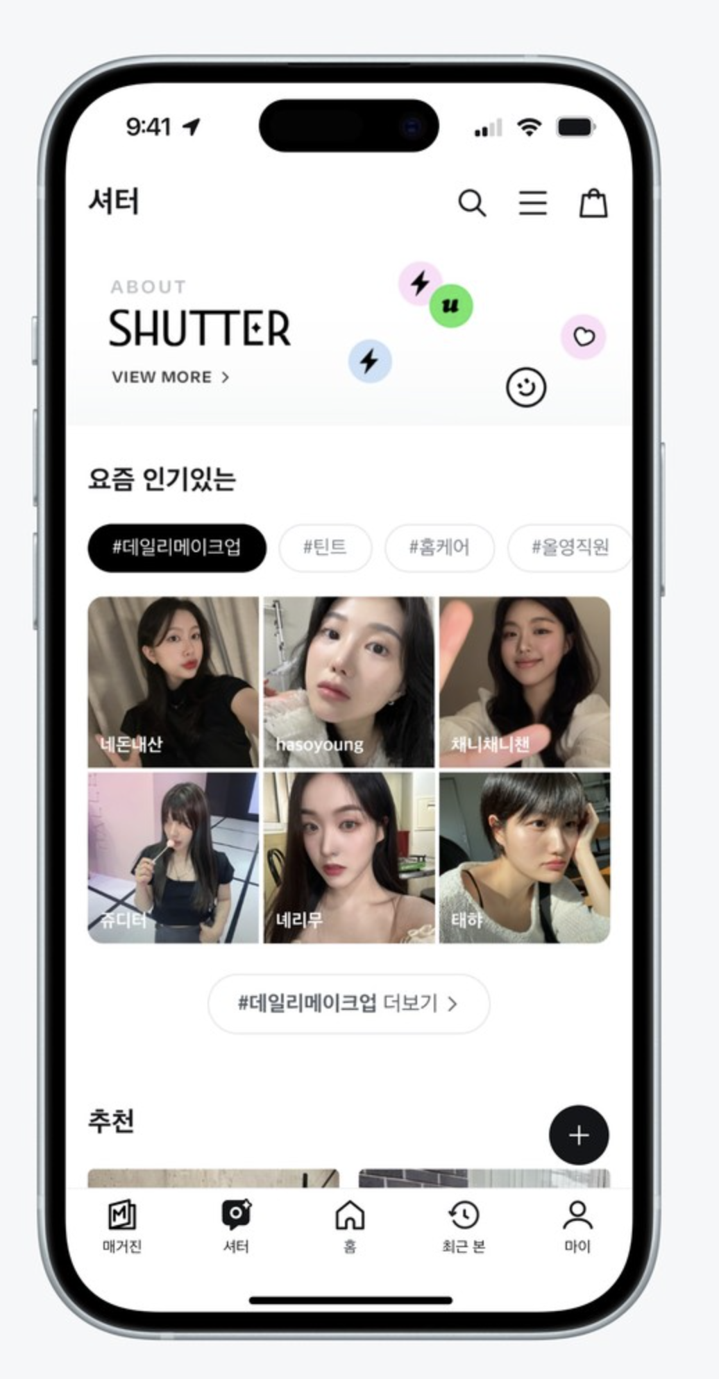 팔로워 천명이면 올리브영 광고를 받는다고? 나노 인플루언서 마케팅 6 AAAAAAAAAAAAAAAAAAAAAD 1OeoxjRxd8G6sfcXUEbhr741 UieJ6uEv1oWieMZ7 img