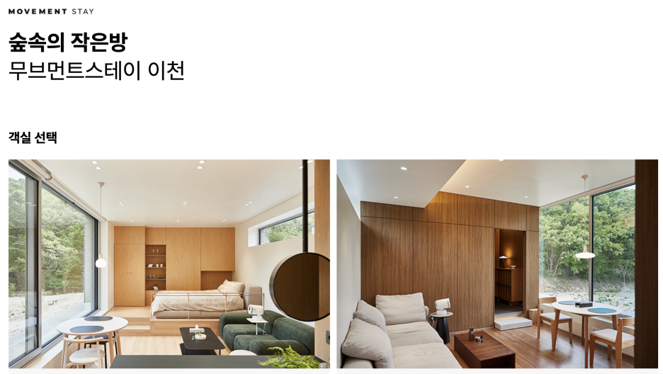 무브먼트랩의 공간 경험 마케팅 | 무브먼트스테이 9 AAAAAAAAAAAAAAAAAAAAAD3LZGAQUwUJjh2vMBQAY244ZtDDZnYXHJtQHlcGDbiq img