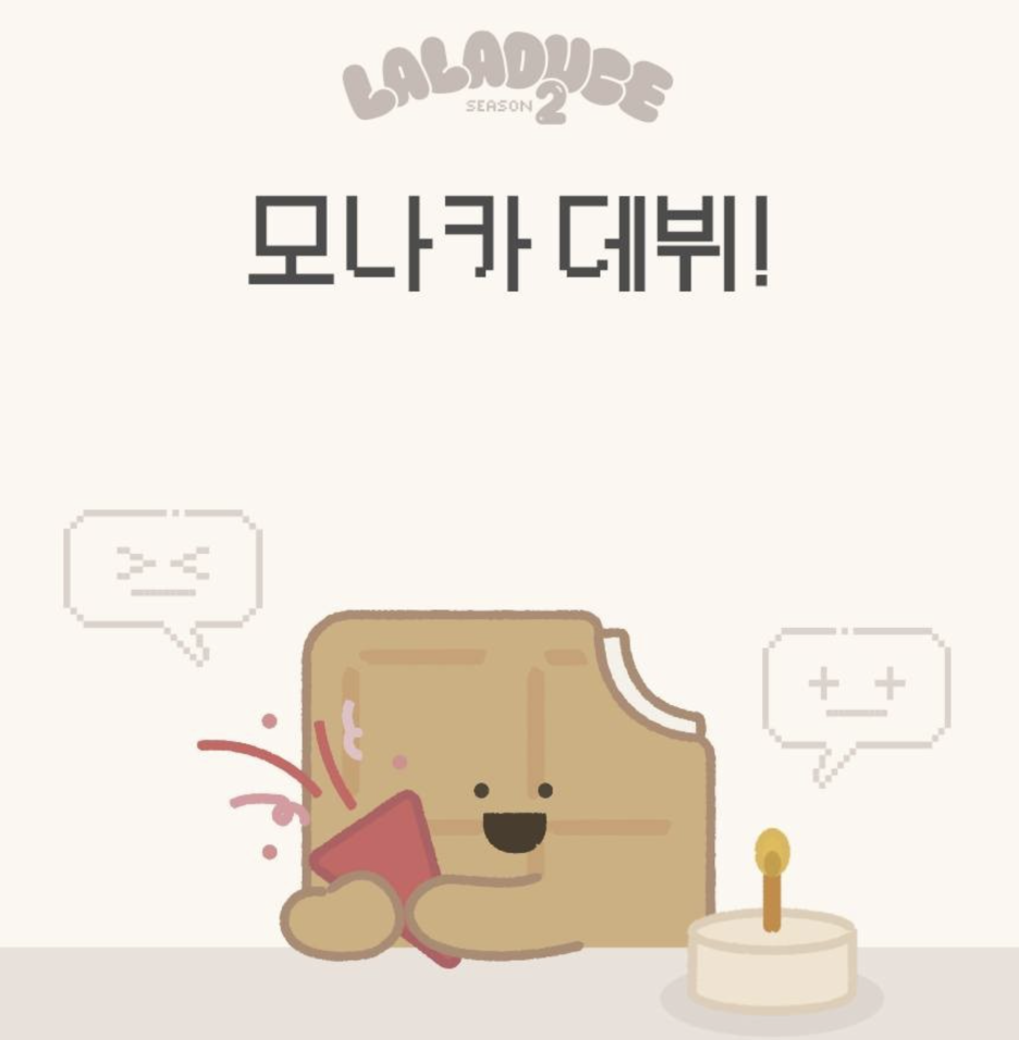 라라스윗이 최애 아이스크림 오디션 <라라듀스>를 열었다고? 11 AAAAAAAAAAAAAAAAAAAAAD3w 7CPG9zFae5QK2bhFRf1WUCqzLwqhHPQkE geAaX img