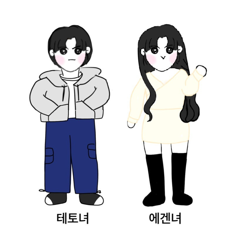 이 키워드가 들어가면 뜬다?! 에겐남 테토녀 콘텐츠 모음 12 키워드