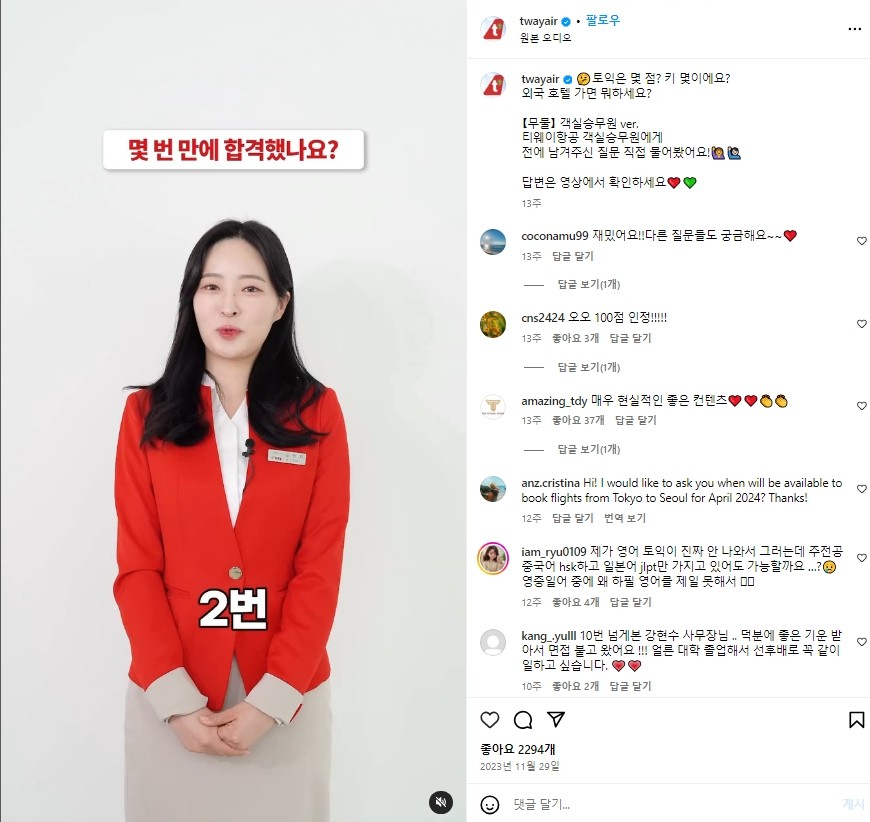 152만뷰! 숏폼 콘텐츠로 화제가 된 티웨이항공 SNS 마케팅 14 AAAAAAAAAAAAAAAAAAAAADBdW0NgXgyo8VO5znYhMcGLippEd3d 17hh5UQLIz i img