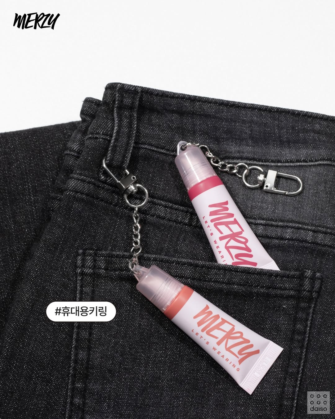 그냥 립밤이 아니야, 나를 말해주는 키링이지 11 립밤