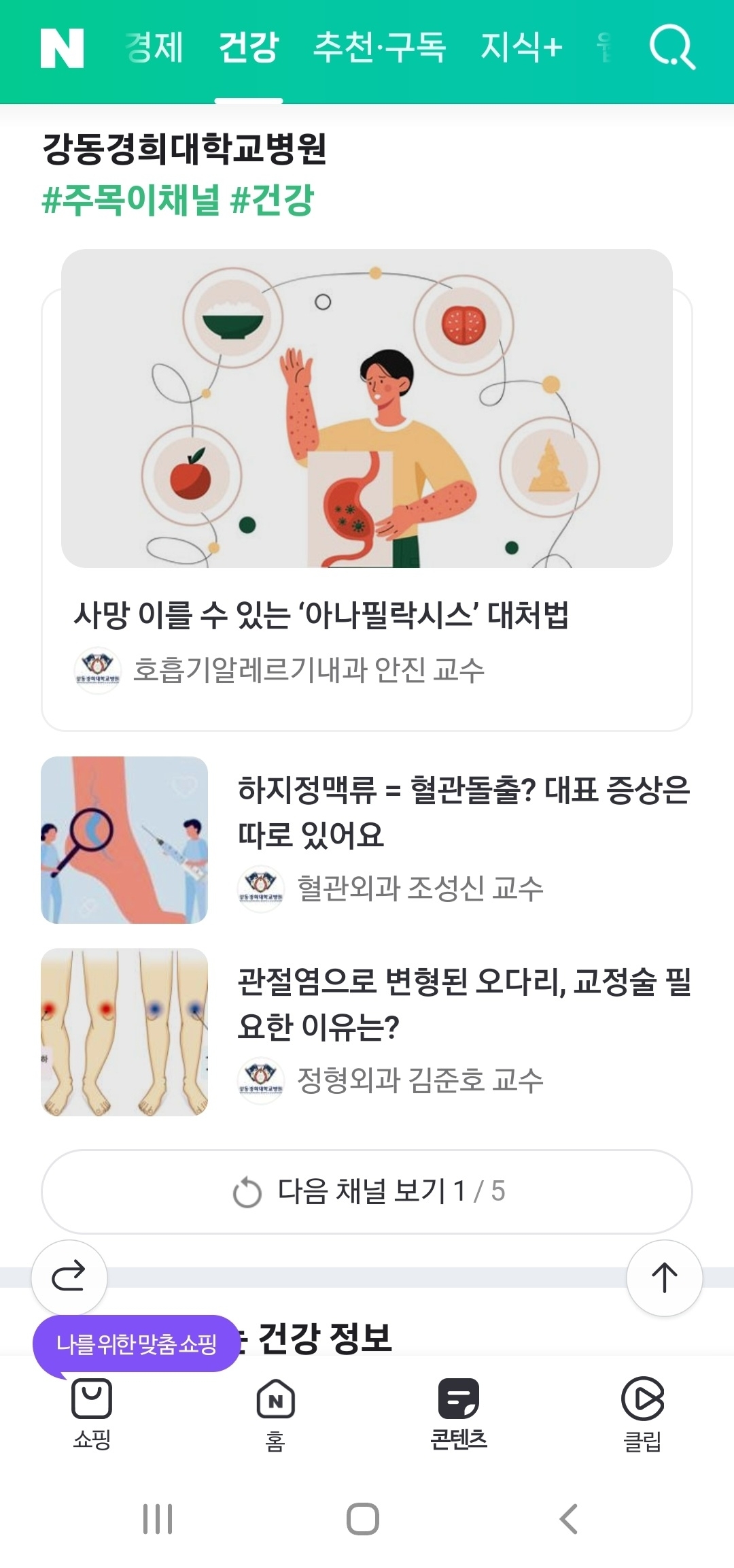 네이버가 만보기 서비스를 오픈한 이유 8 AAAAAAAAAAAAAAAAAAAAADG4YJ2OUhdXDe8 REB5nBUVq zqsoSC8ezYfV6dCxKs img