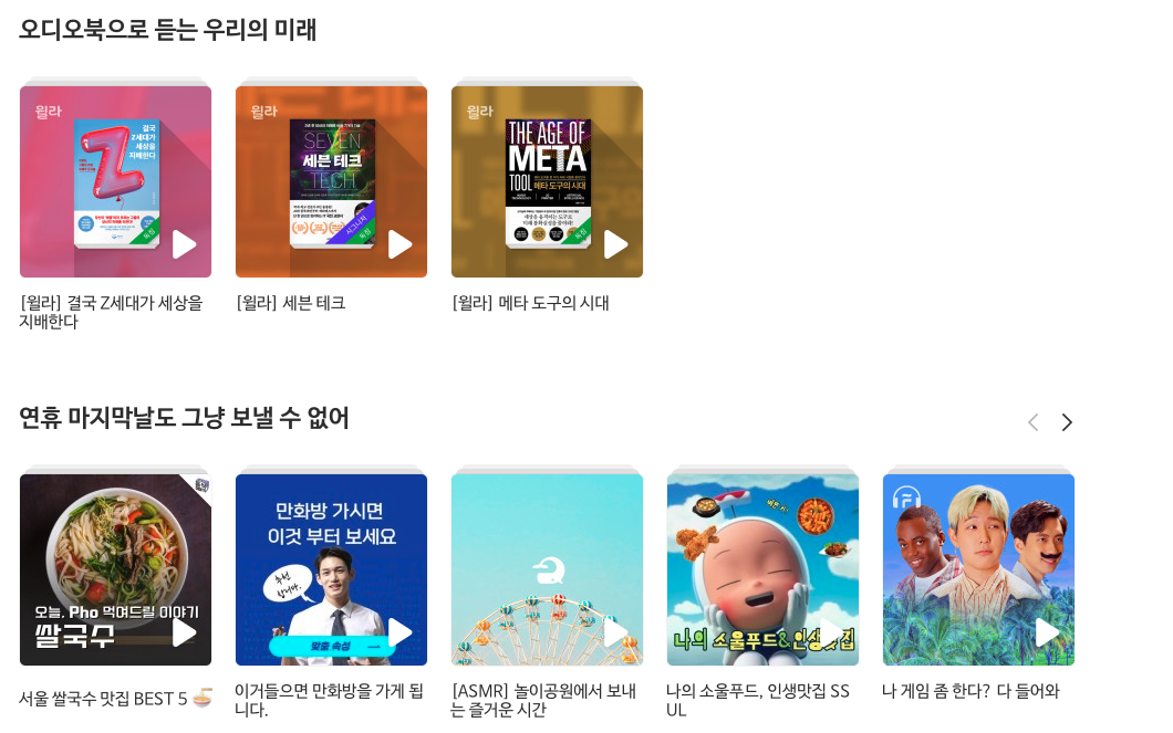 클럽하우스 이후의 오디오 플랫폼 근황 정리해드려요 10 AAAAAAAAAAAAAAAAAAAAADI0r9LP vi8RJICnEkrubRSSDy0vZisD8OGFqL1Tu7 img
