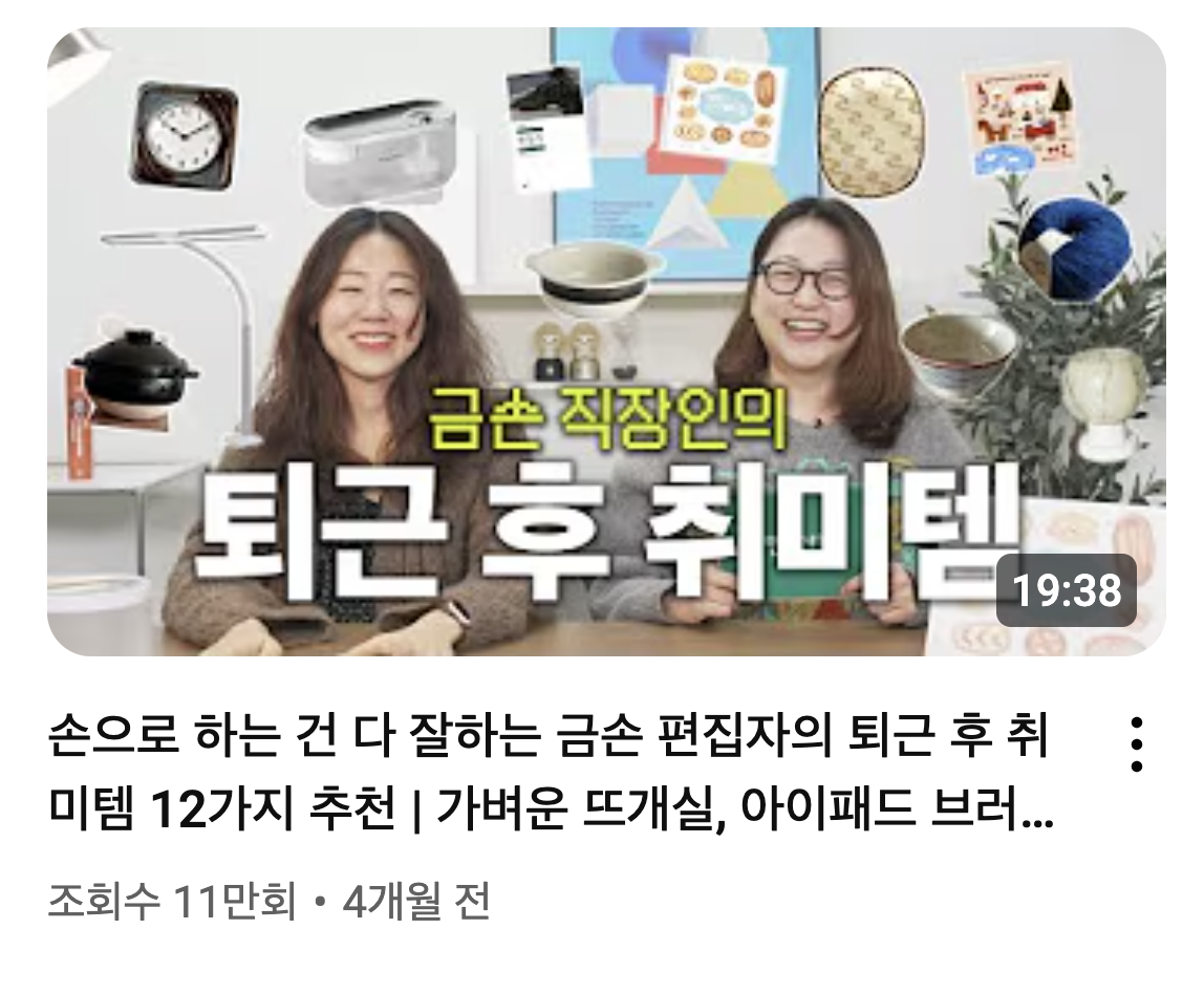 텍스트 힙의 시대, 민음사는 어떻게 ‘힙한 출판사’가 되었을까? 16 민음사 유튜브