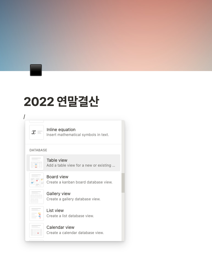 2022년, 노션으로 회고할래요? 16 AAAAAAAAAAAAAAAAAAAAADVYuNd8X3DvX72xJTo 7R5KiMG8SoIYkeRkovoTG74Z img