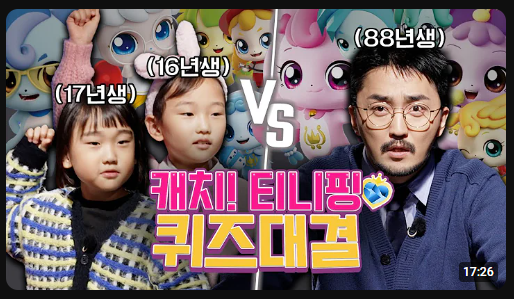 남녀노소 요즘 대세 ‘사랑의 하츄핑’이 뭐길래? 14 AAAAAAAAAAAAAAAAAAAAADVfQBENXc7OZViQlzGx7xlnaMSWGA4TGW ZurzABBro img