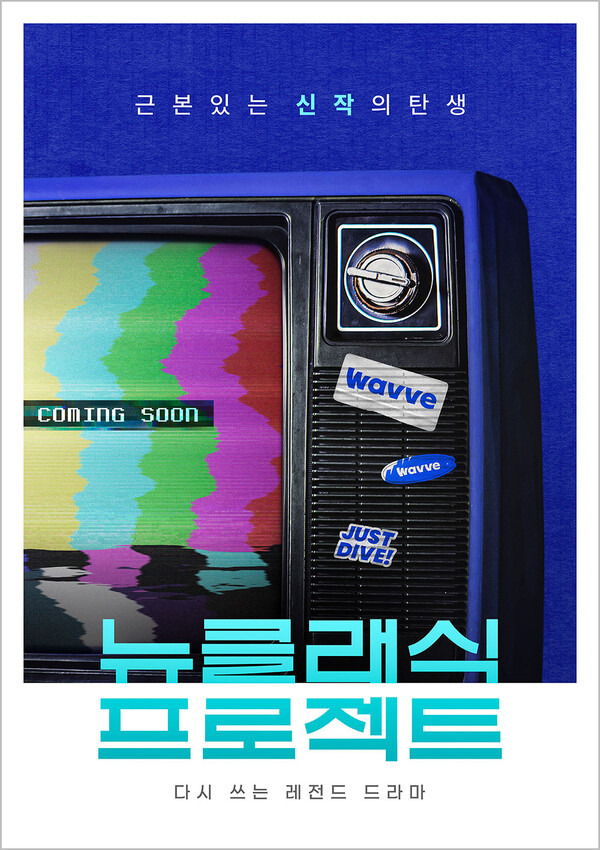 19년 전 드라마가 돌아온 이유는? (feat. 내 이름은 김삼순) 8 AAAAAAAAAAAAAAAAAAAAADb2niEgQz Kj9y51uUdwwK9R96QtGq1K8wp WSaQS0N img