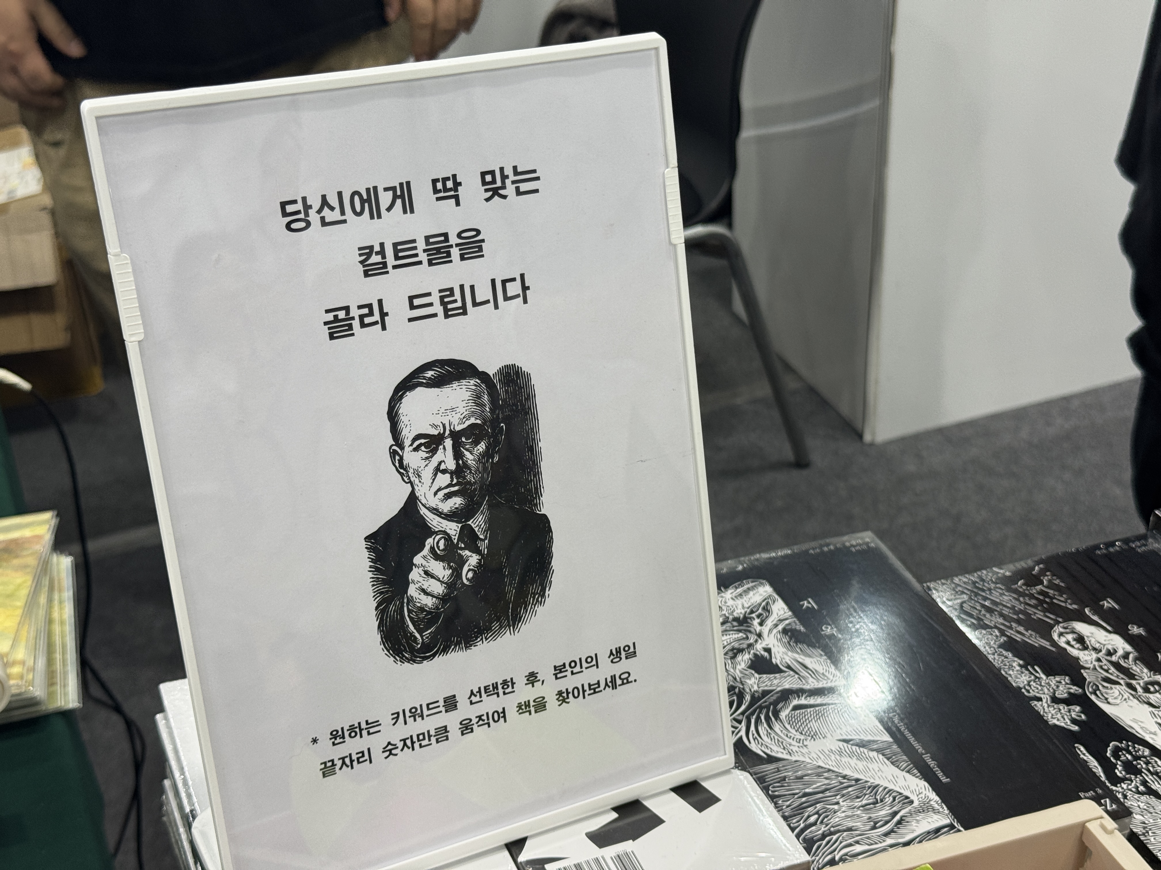 서울국제도서전2025, 마케팅 관점에서 본 잘된 부스의 공통점 176 AAAAAAAAAAAAAAAAAAAAADnrX W0TQSfii0Nvg6sweaZzXCUY7rEvYwrFRpe2Fhi img