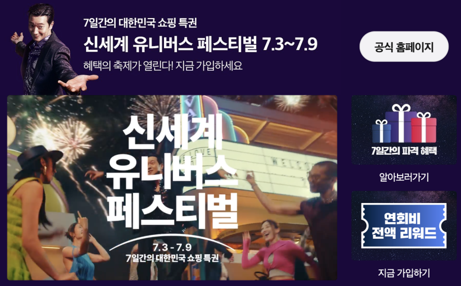 신세계 유니버스 멤버십, 쿠팡x네이버를 넘어설까? 11 AAAAAAAAAAAAAAAAAAAAADyc0oW4ZkyG4QQ2o eU07sM6102LfK4vNPNj5Km1W1E img