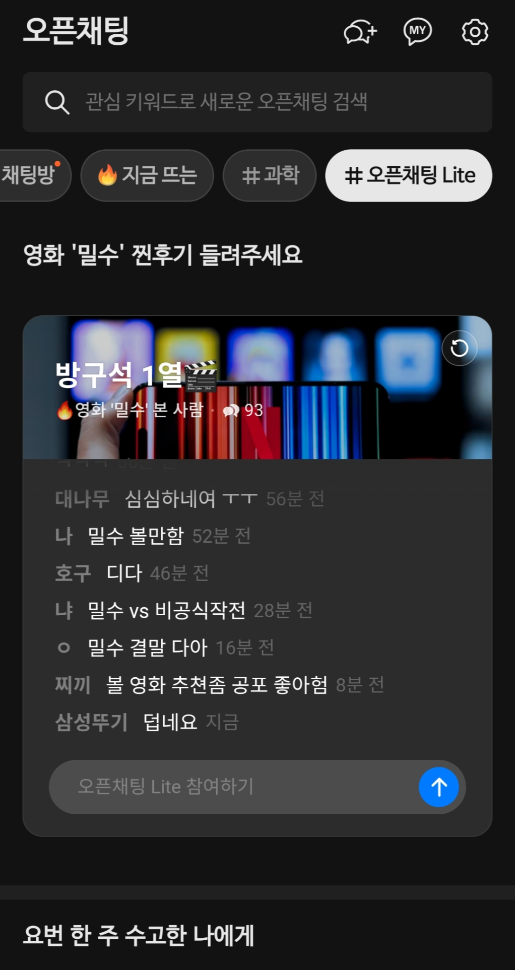 일 방문자 1천만명? 카카오톡 오픈채팅 마케팅 정리 9 AAAAAAAAAAAAAAAAAAAAADynZErK IQcyju ahCFoXfQs wAEhFsM5X91U2DPOW img