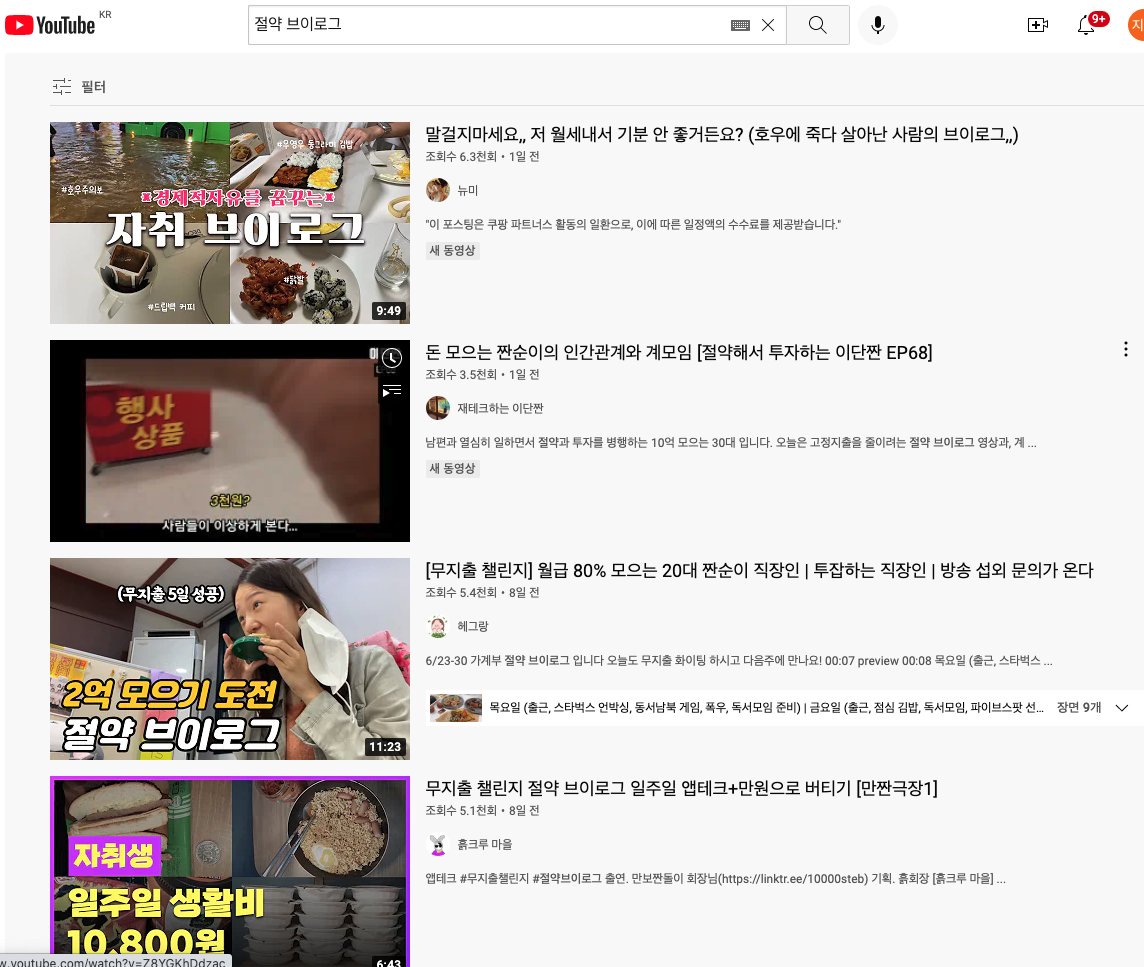 고물가에 대처하는 MZ세대 트렌드: 절약 브이로그 찍고 리셀테크 하기 8 AAAAAAAAAAAAAAAAAAAAAE1e0UgkOhjz XMBsHW3tWx EIIZCqdjOhPfs5g7GBYj img
