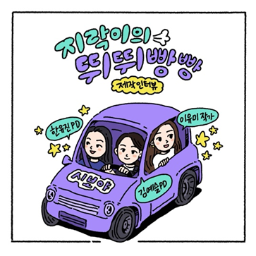 콩콩밥밥을 흥행시킨 에그이즈커밍, 그들은 누구인가 45 AAAAAAAAAAAAAAAAAAAAAEA2WZ4bI h5HO5TaQKLuM pa DpUHuAfF2UYx0IdC0h img