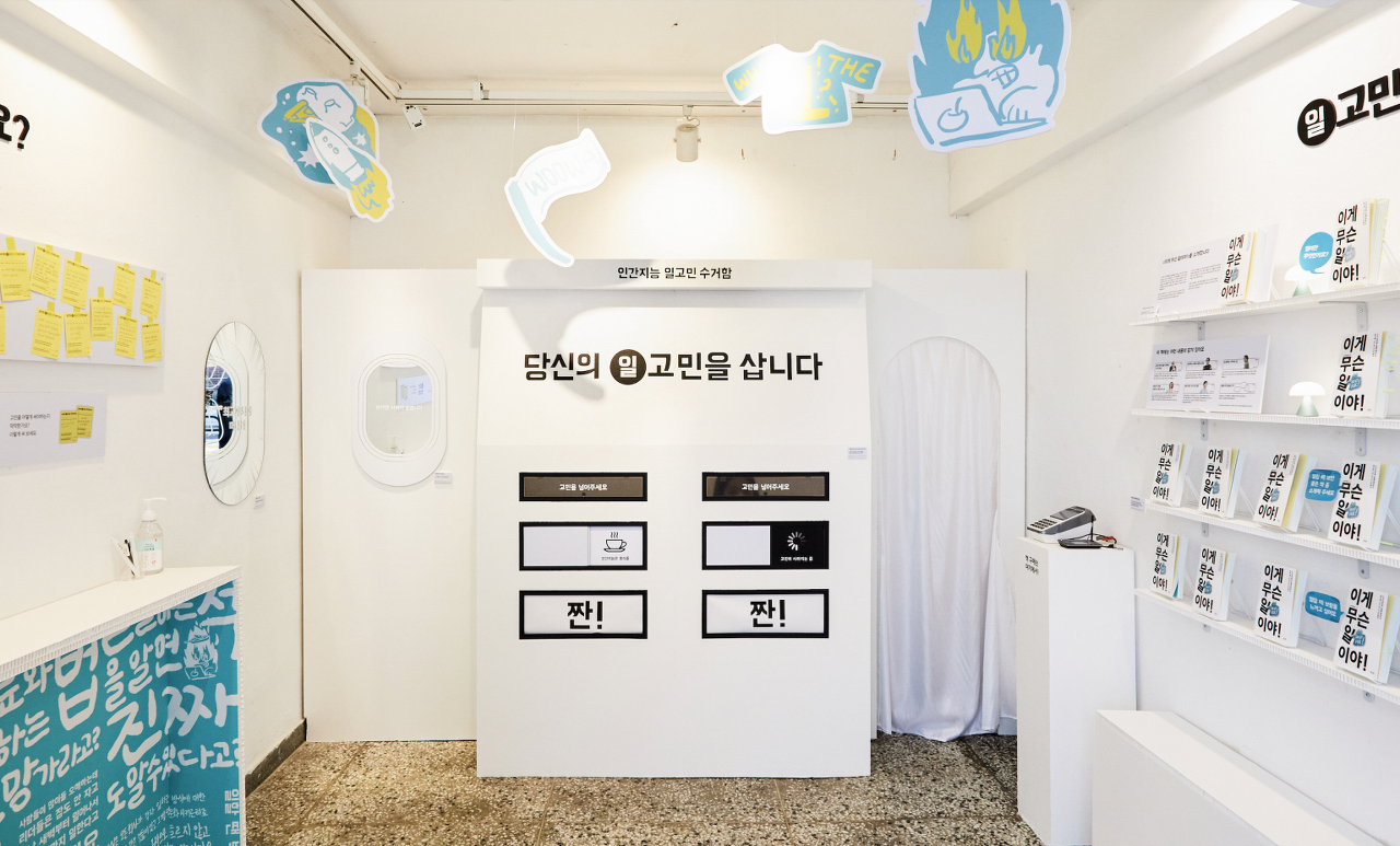 이번 주말 가볼만한 성수동 팝업스토어 추천.zip 12 AAAAAAAAAAAAAAAAAAAAAEE4Wp2aQVg7JF4kXN6AWsCIiBk4iICbjK4lohDk19Wn img