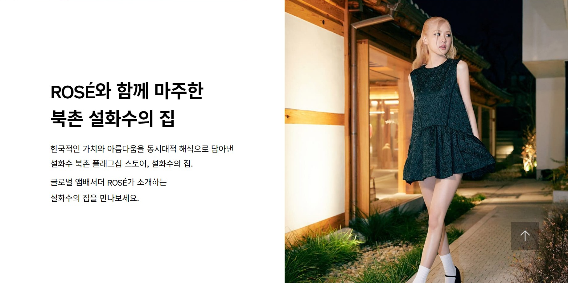 설화수 진설 팝업스토어, 리브랜딩 이후 타겟은 MZ와 북미? 13 AAAAAAAAAAAAAAAAAAAAAEFFktK4j54bFCcGrlVUEH 2VEkco4tWsv2VHJZD6uS4 img