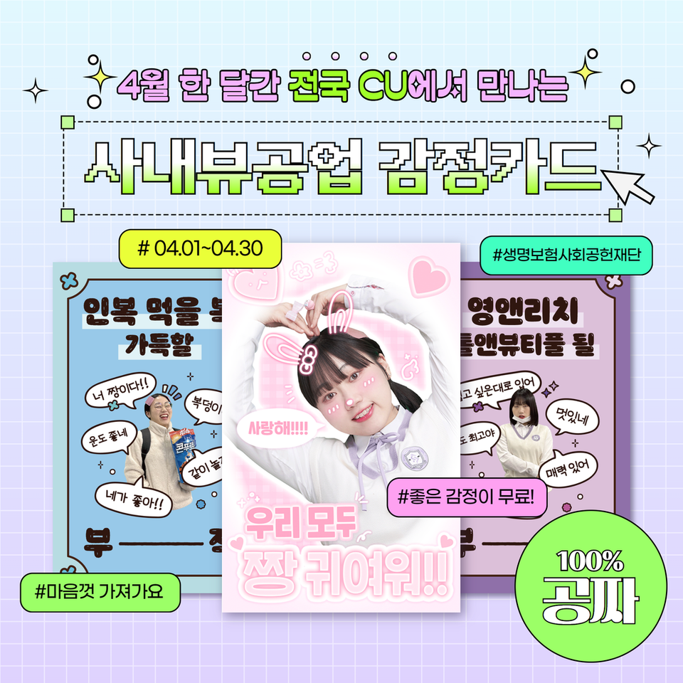 1+1인데 공짜? 지금 당장 CU로 달려가야 하는 이유 11 AAAAAAAAAAAAAAAAAAAAAEN9a9AWyqIOgaBSGgQq UcCyeCIJ7nIQLw 4MnX3e30 img