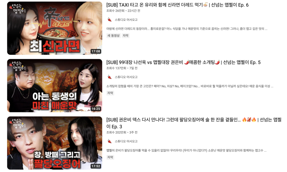 라면업계는 매운맛 경쟁 중! (권은비 선넘는맵찔이) 6 AAAAAAAAAAAAAAAAAAAAAETiL1xNJxHylILaCSmkpgzgsYhA2sLKbZvpGobyJMTE img