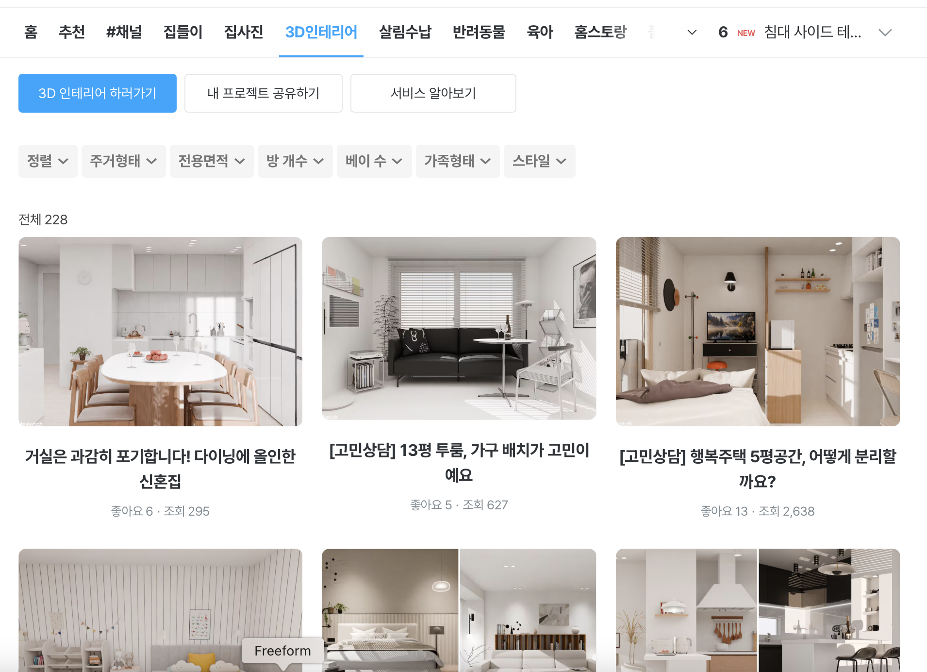 10년 만에 첫 연간 흑자! 오늘의집은 어떻게 콘텐츠로 고객을 사로잡았을까? 59 AAAAAAAAAAAAAAAAAAAAAEVIkWh3b8deQ0LdWo5UyjYRZLmsf8qAGlQv87EFaYs8 img