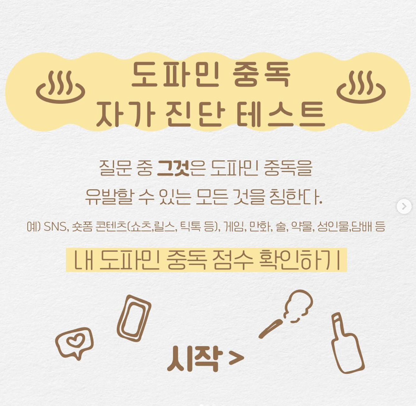 도파민 중독 멈춰! 핸드폰 제출하는 팝업 '송글송글 찜질방' | SKT T팩토리 팝업스토어 18 AAAAAAAAAAAAAAAAAAAAAEbCSUeVCzgD6nX2h1K0XPb3zlOIv6ExcJHXGuaQfJUr img