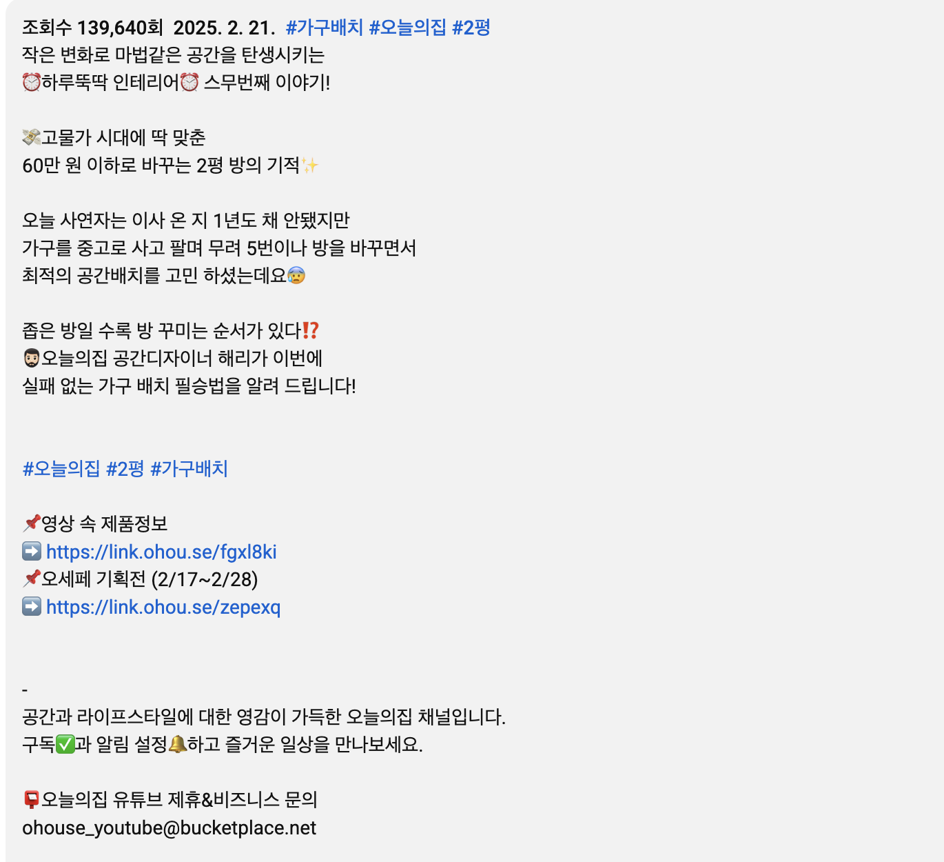 10년 만에 첫 연간 흑자! 오늘의집은 어떻게 콘텐츠로 고객을 사로잡았을까? 52 AAAAAAAAAAAAAAAAAAAAAEggjTxkEFV8hbORCBBDZw7jAheZOErZvaXaMOoFPxmP img