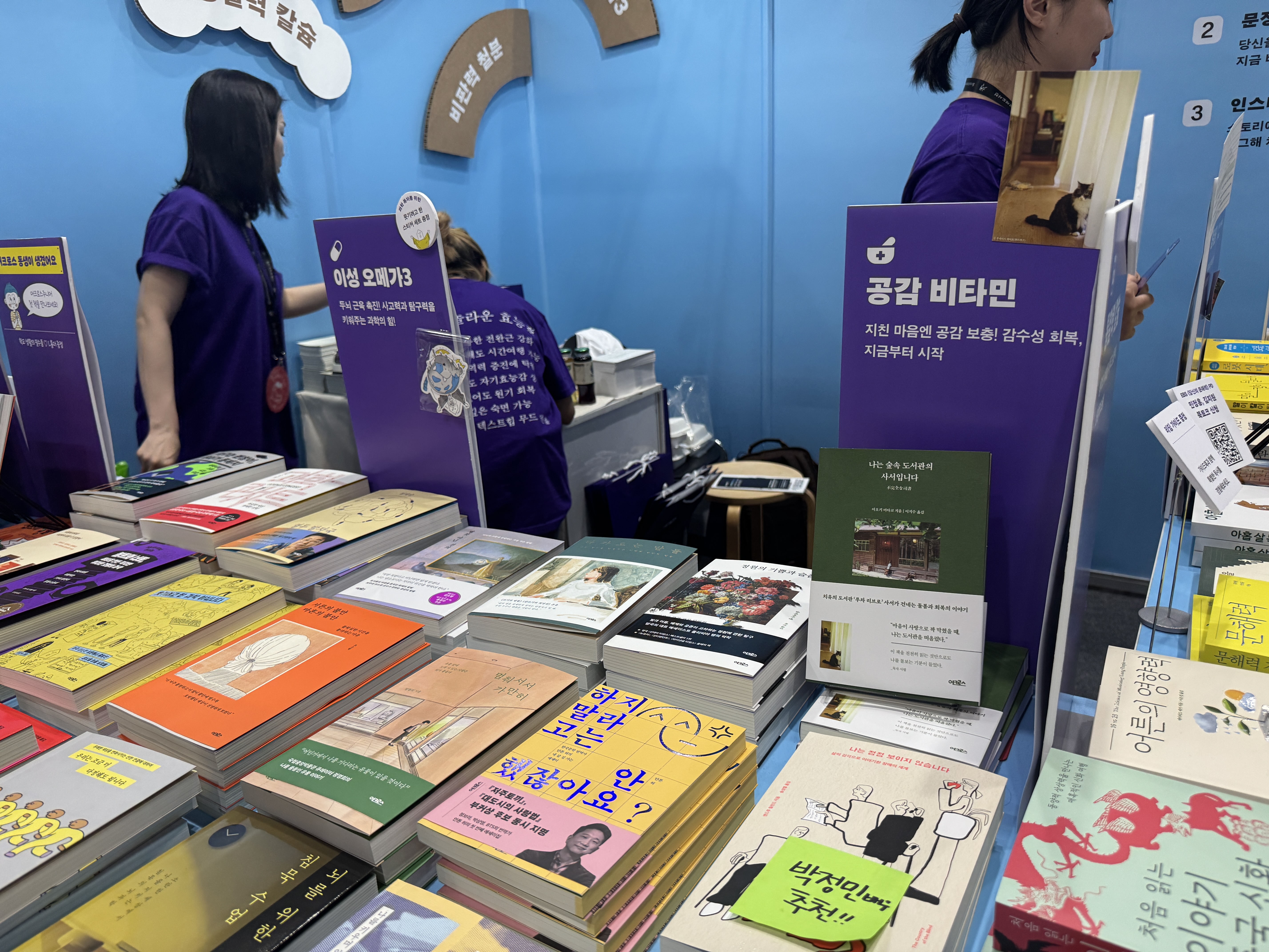 서울국제도서전2025, 마케팅 관점에서 본 잘된 부스의 공통점 120 AAAAAAAAAAAAAAAAAAAAAEnK3HPmH9vLwK5wSfiQV3U9Qi2LI2SHQv8tceQH2axo img