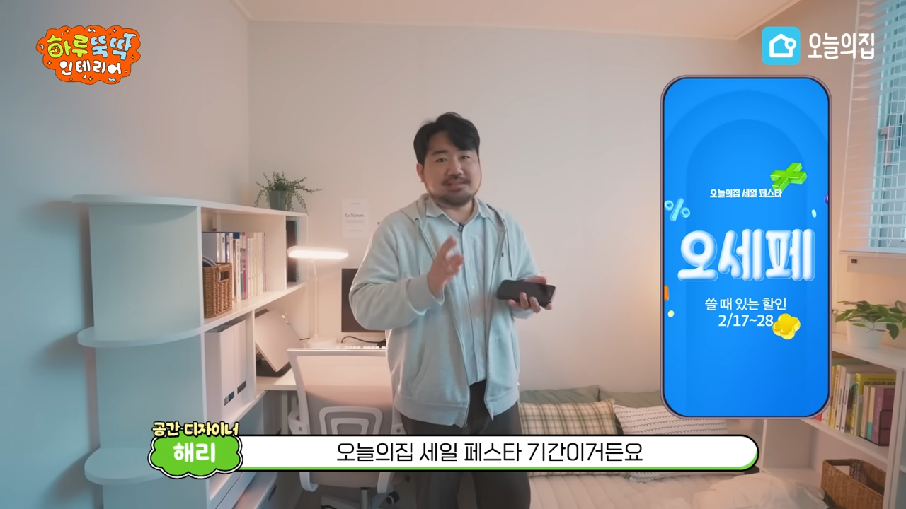 10년 만에 첫 연간 흑자! 오늘의집은 어떻게 콘텐츠로 고객을 사로잡았을까? 51 AAAAAAAAAAAAAAAAAAAAAF0WMRPdAt9MA1gSwrOXwkOpk85wvxPa7rrO7 ySDLDy img