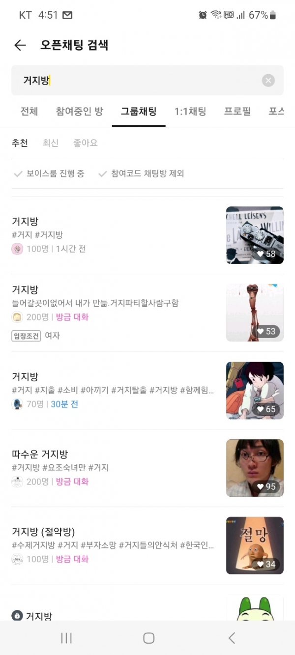 MZ세대 트렌드 ‘거지방’을 아시나요? 10 AAAAAAAAAAAAAAAAAAAAAF1e4XG49JqITmAD6bAsSF04rFbfY4AK p0p11c F9lM img
