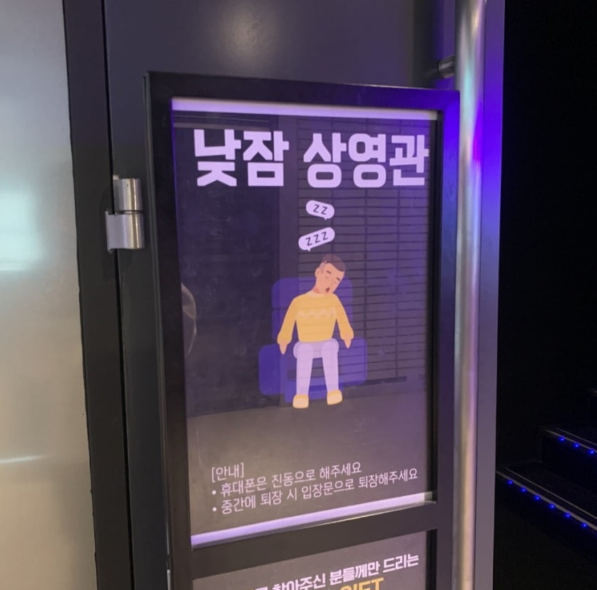 드르렁..극장에서 낮잠 자는 시대? 메가박스의 신박한 마케팅 15 AAAAAAAAAAAAAAAAAAAAAF2X6yp1Q5CUKxyrsO9zT3zIo x3qwn5pNRZao3f9nAD img