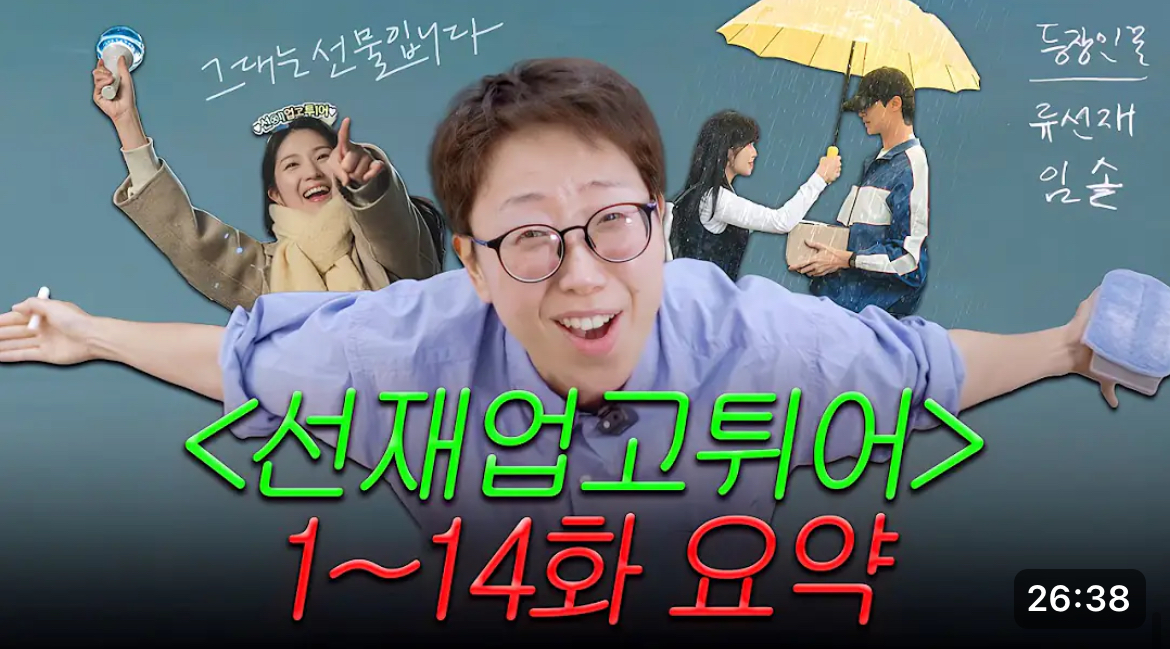 무해력, 리액션, 롱폼?! 2024 유튜브 트렌드 모음.zip 16 AAAAAAAAAAAAAAAAAAAAAF9CuuhI4FRs5rnYC5vcOBBQSlGZIbvrvYvSYmUkTHdZ img