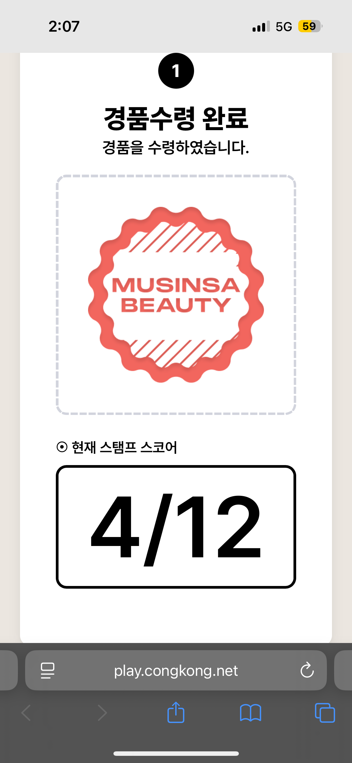 사심 가득한 상반기 무신사 뷰티페스타 참여기 95 AAAAAAAAAAAAAAAAAAAAAFKRB9iPlxRf d1So 0WLILAkoiVLh9XfPgm0 o50CtD img