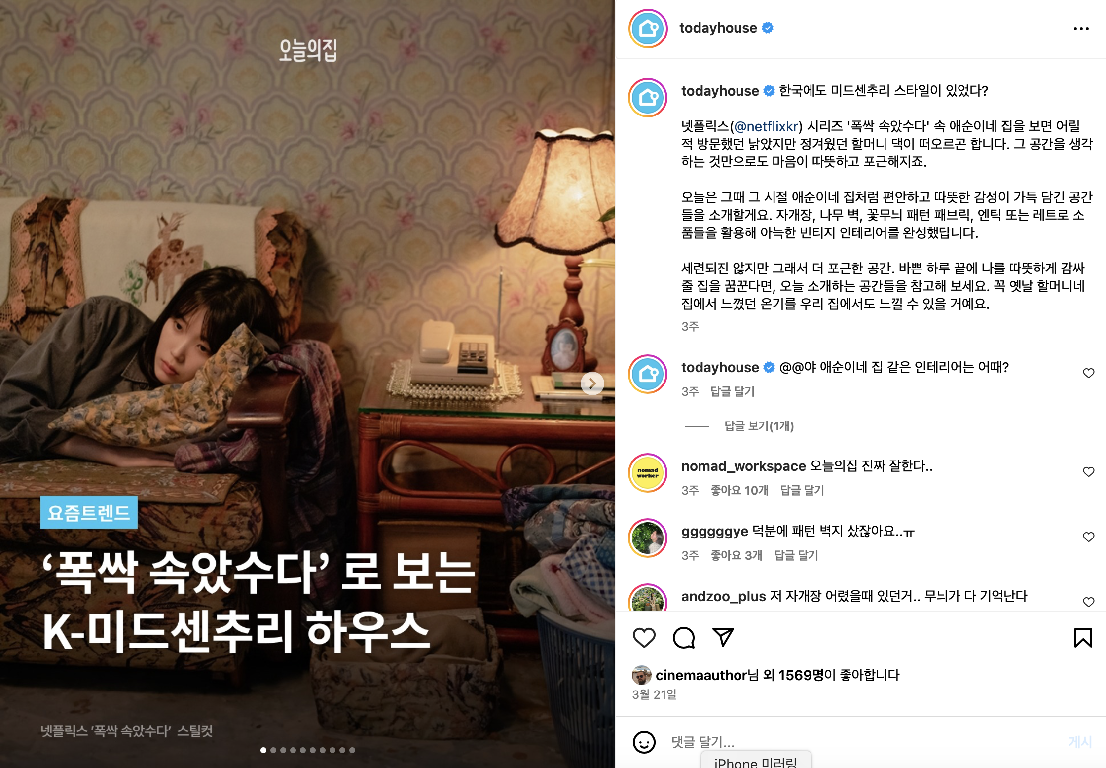 10년 만에 첫 연간 흑자! 오늘의집은 어떻게 콘텐츠로 고객을 사로잡았을까? 45 AAAAAAAAAAAAAAAAAAAAAFMz3soG9ceuCu43mNVW48zfdSVwORdP9 CgjJWx9oYz img