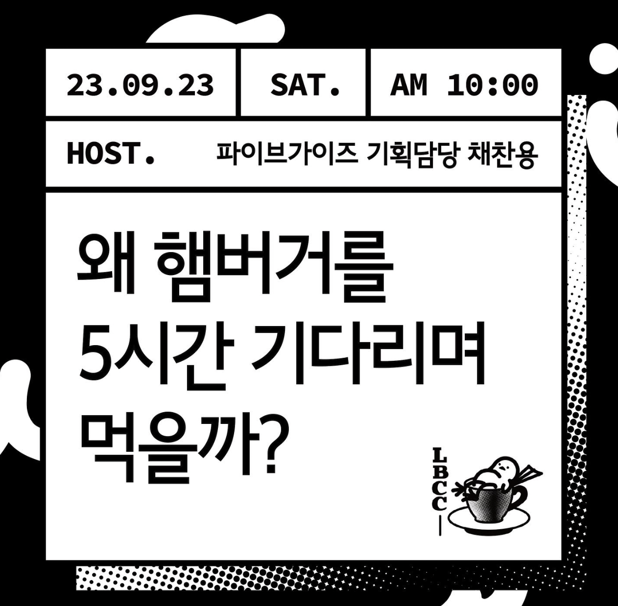 혼자 일하는 마케터를 위한 오프라인 커뮤니티 모임 10 AAAAAAAAAAAAAAAAAAAAAFS6iJRF3mng01J5GObTI6W2XKa0XGAZWerhHGLOHAgr img