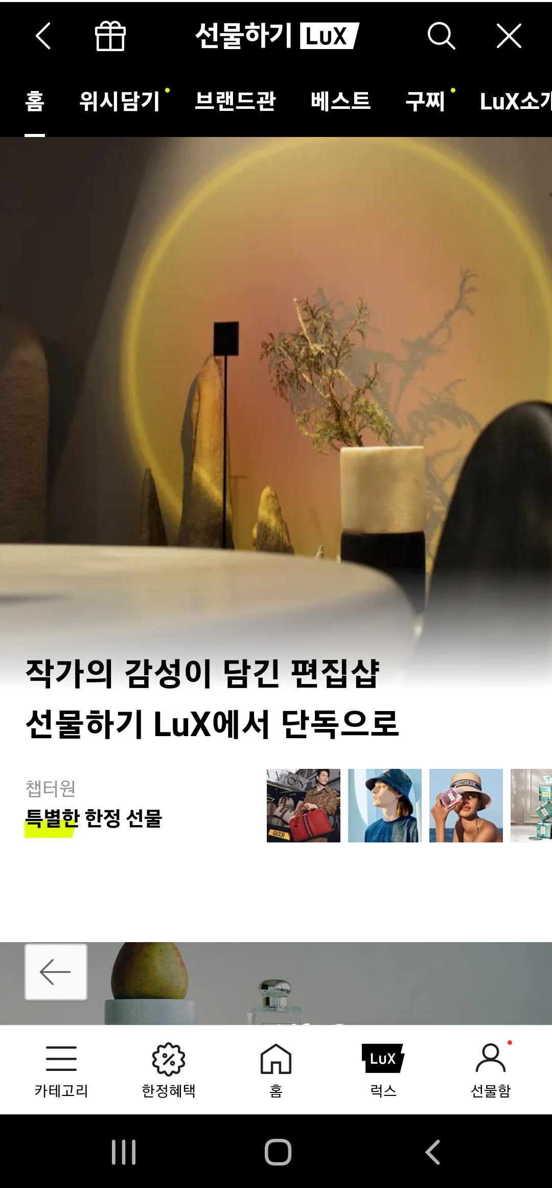 카카오톡이 명품 선물 전문관 '럭스'를 만든 이유 14 AAAAAAAAAAAAAAAAAAAAAFVAkeafEiV91Fh4auXjPAaxUSIc6nnUhooZLupCLiyz img