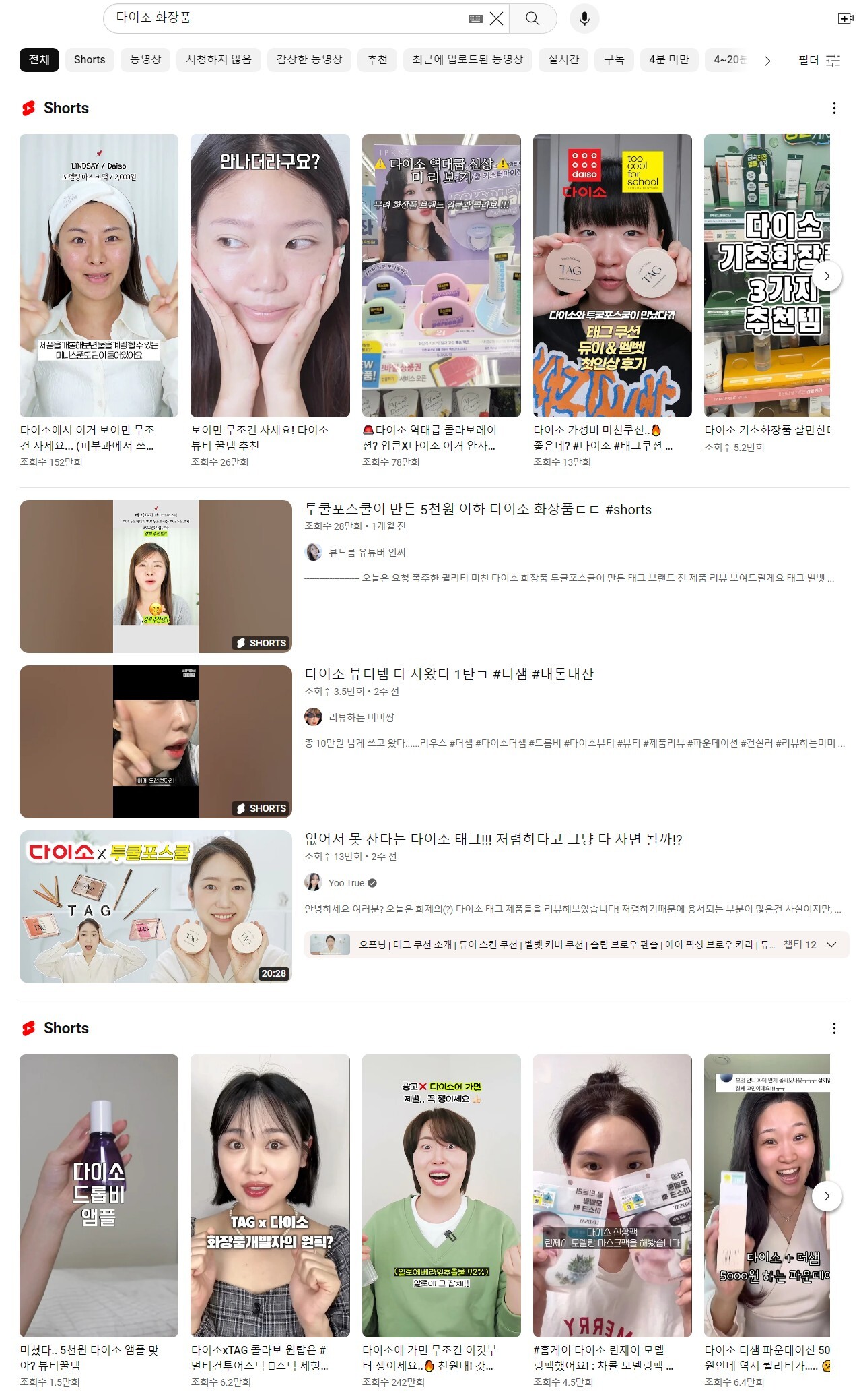 다이소 화장품, 올리브영의 대항마로 떠오르다 11 AAAAAAAAAAAAAAAAAAAAAFZT4j6irv0xSm1tiGSJGNA346R YoQa1jCevXkWWPiI img