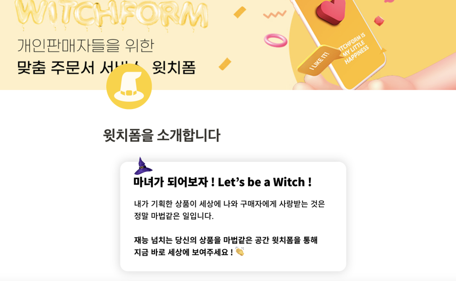 MZ세대가 선택한 새로운 굿즈 플랫폼 <윗치폼> (feat. 다꾸, 덕질) 6 AAAAAAAAAAAAAAAAAAAAAFZrN8gnE5ZjjUrkAtErL TBWrDhG29NJQNbaUMBhF5c img