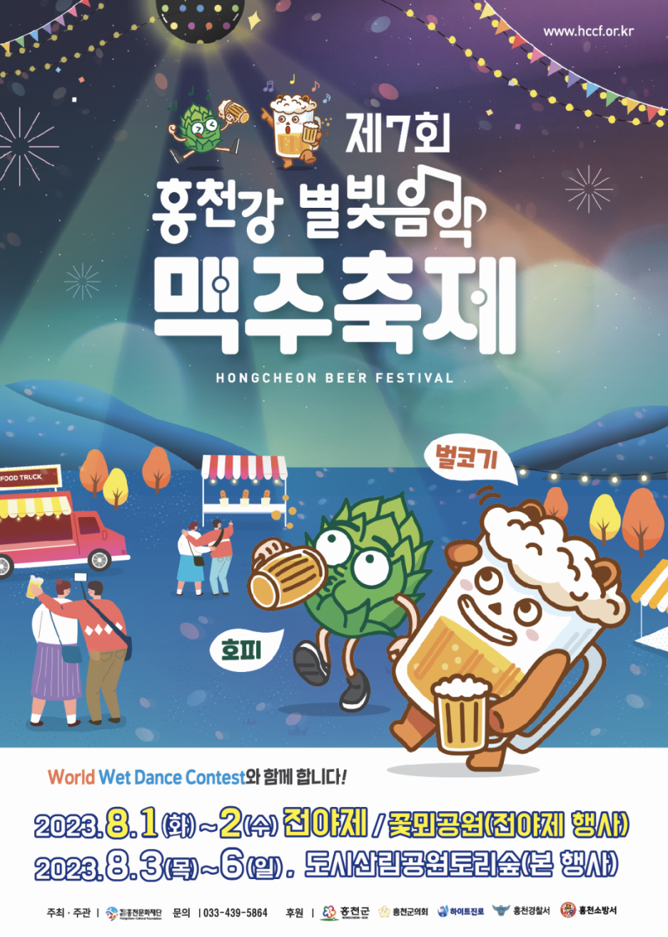 여름 축제엔 맥주! 주류업계 오프라인 마케팅 11 AAAAAAAAAAAAAAAAAAAAAFdF8zO1NVqyewBMhSpZyC3oKSF1f5DAKFKE G Snk6V img