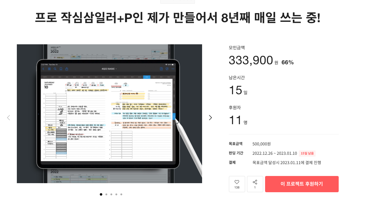 MZ세대 연례행사, 달력&다이어리 고르기 16 AAAAAAAAAAAAAAAAAAAAAFembrc8Ycno5rytfp VnTNfAhrwVnr3aa oOW0N KzL img