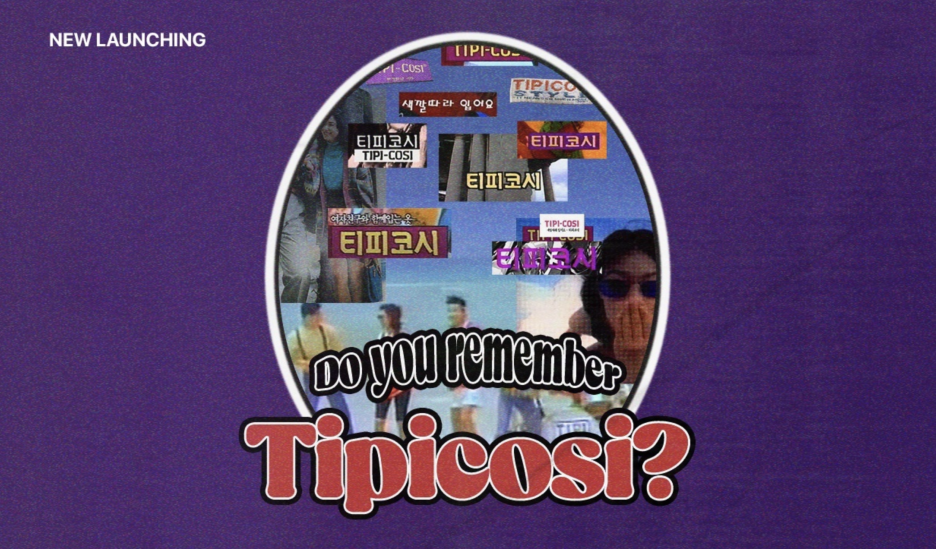 추억의 브랜드 ‘티피코시’가 돌아온다 7 AAAAAAAAAAAAAAAAAAAAAFeoQr0ON4Zh54iStJhV eOT0DVrYCLj4193YzXpP8a6 img