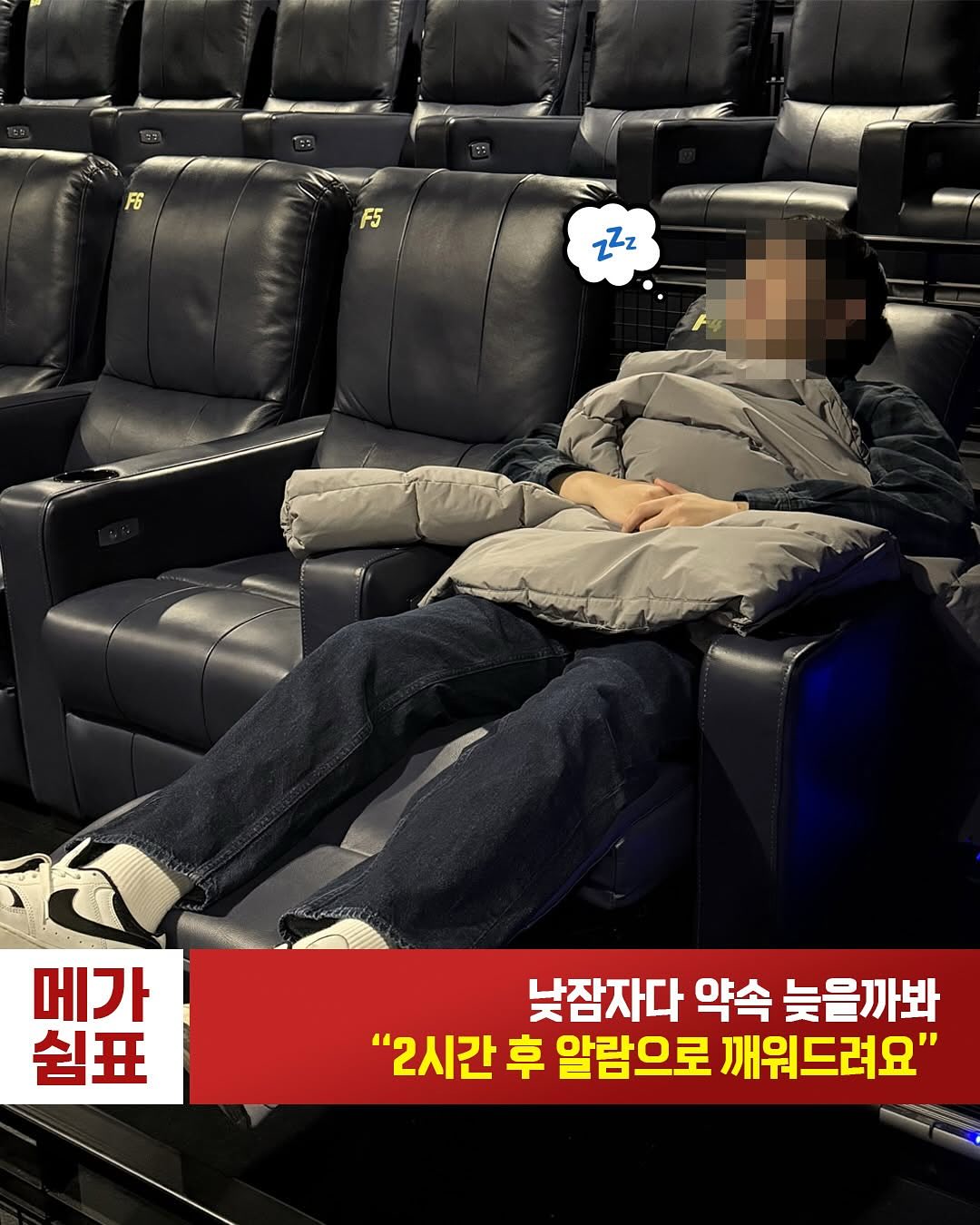 드르렁..극장에서 낮잠 자는 시대? 메가박스의 신박한 마케팅 12 AAAAAAAAAAAAAAAAAAAAAFjhXV5RY1FB3sHzY5f GIjsuzD8jthATvLbp6D E3Mz img