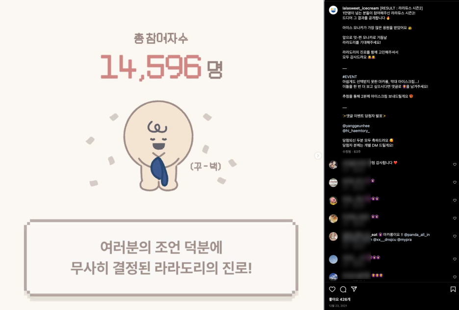라라스윗이 최애 아이스크림 오디션 <라라듀스>를 열었다고? 10 AAAAAAAAAAAAAAAAAAAAAFn aMi4SpVh4RaCIhSrUgd7lHrk 2yqidFPk0uCGc3U img