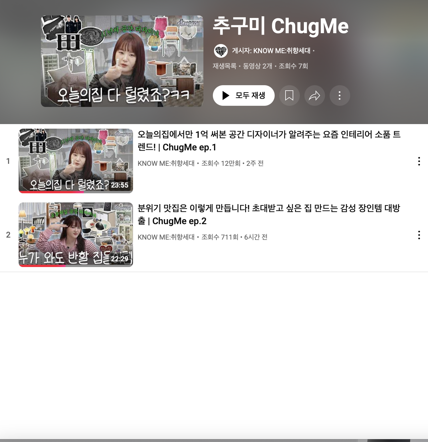 10년 만에 첫 연간 흑자! 오늘의집은 어떻게 콘텐츠로 고객을 사로잡았을까? 54 AAAAAAAAAAAAAAAAAAAAAFoHudDipTvAGXmoh9mRLUl0iPFD6Or3 8QKcqUz5Nqe img