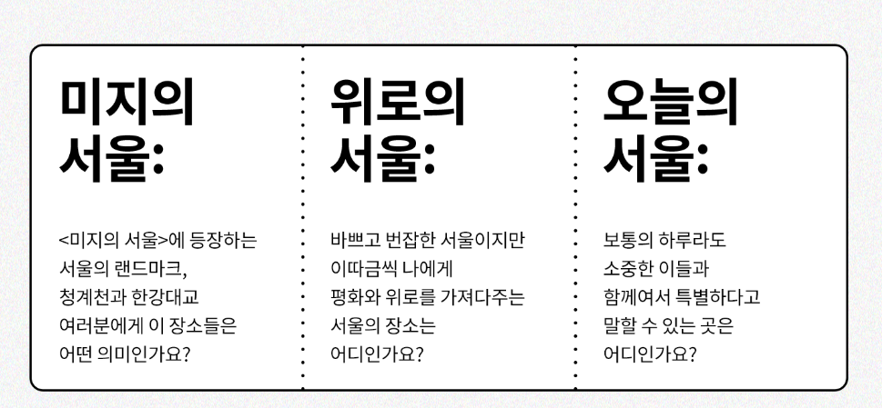 요즘 도시 브랜딩, 드라마가 합니다: 《미지의 서울》 13 AAAAAAAAAAAAAAAAAAAAAFpDjk OBiobUK9hKUGBv4NCNAr5005op1MLxnwaxO8Q img