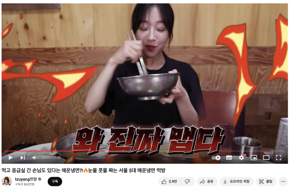 라면업계는 매운맛 경쟁 중! (권은비 선넘는맵찔이) 7 AAAAAAAAAAAAAAAAAAAAAFr4x9EtkqwYPNP8aiZ FW7ibdyS2EkhaDATMbeOwIHW img