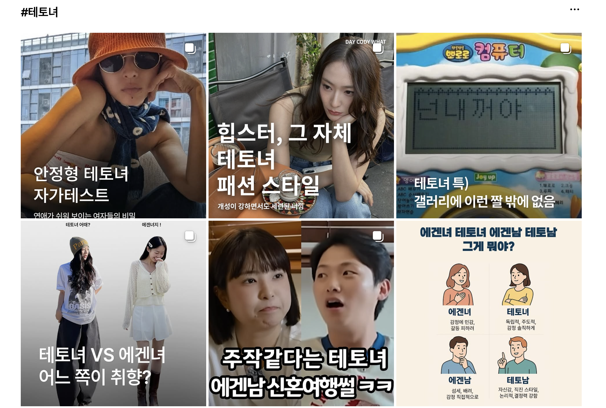 이 키워드가 들어가면 뜬다?! 에겐남 테토녀 콘텐츠 모음 14 AAAAAAAAAAAAAAAAAAAAAFrjEJDHkKCCQqj4 a9uX1P5A BopDwM6zG4gDjj9cWJ img