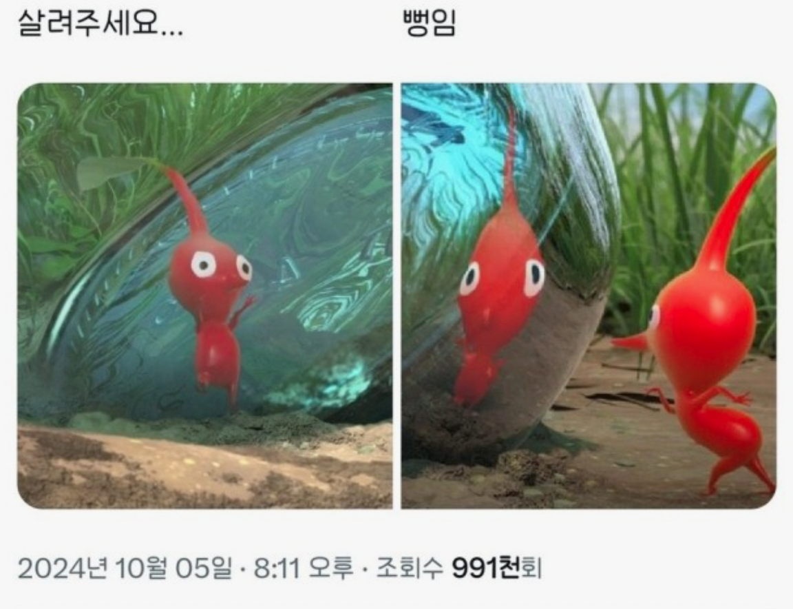 뉴진스도 즐겨한다고? Z세대가 '피크민 블룸'에 열광하는 이유 21 AAAAAAAAAAAAAAAAAAAAAFuR8LpgWtdKGrbaBIRH2k8OOgltvHfJCcw66 vFlY8M img