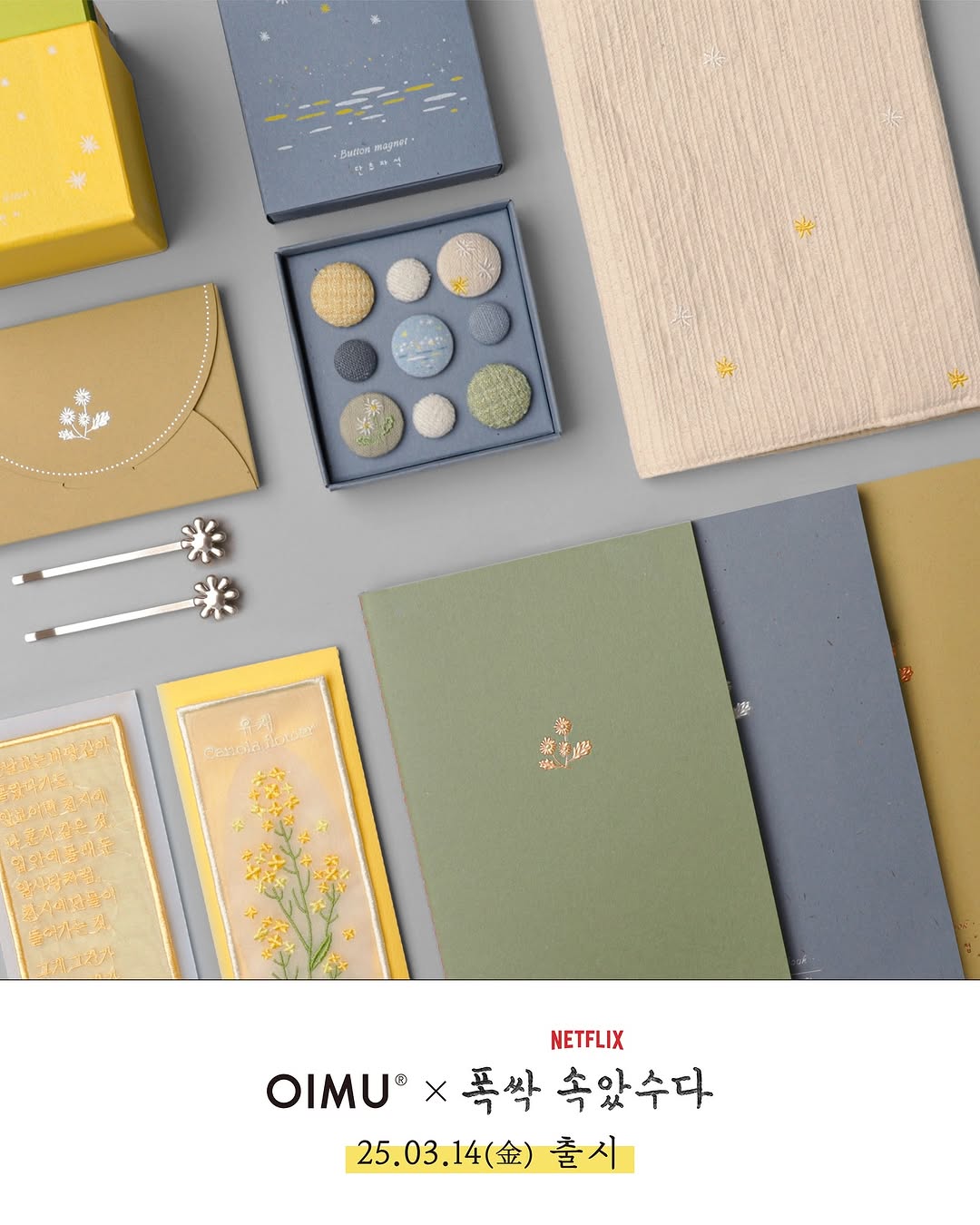 드라마만큼 탄탄했던 <폭싹 속았수다>의 감다살 홍보 마케팅 21 AAAAAAAAAAAAAAAAAAAAAFvULla90gvVssZW23QGaczQx0S7kViyfX5 jjxj2RlI img